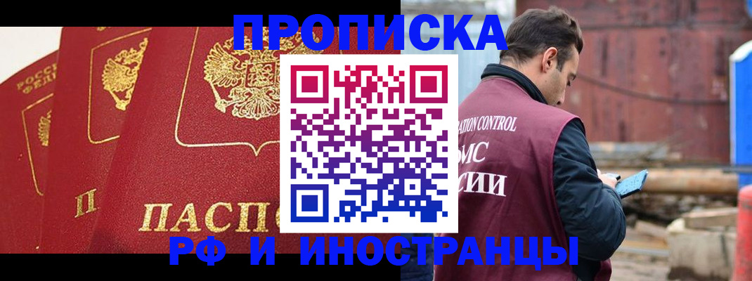 пропишу в квартире в Новомичуринске