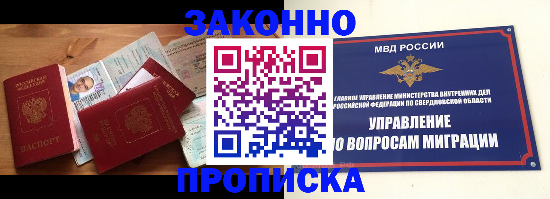 прописка для кредита в Новомичуринске