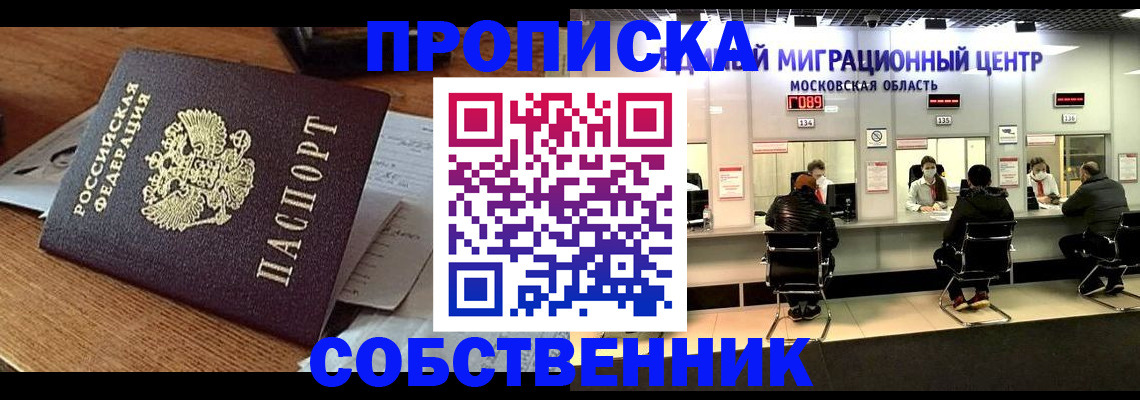 регистрация в Новомичуринске