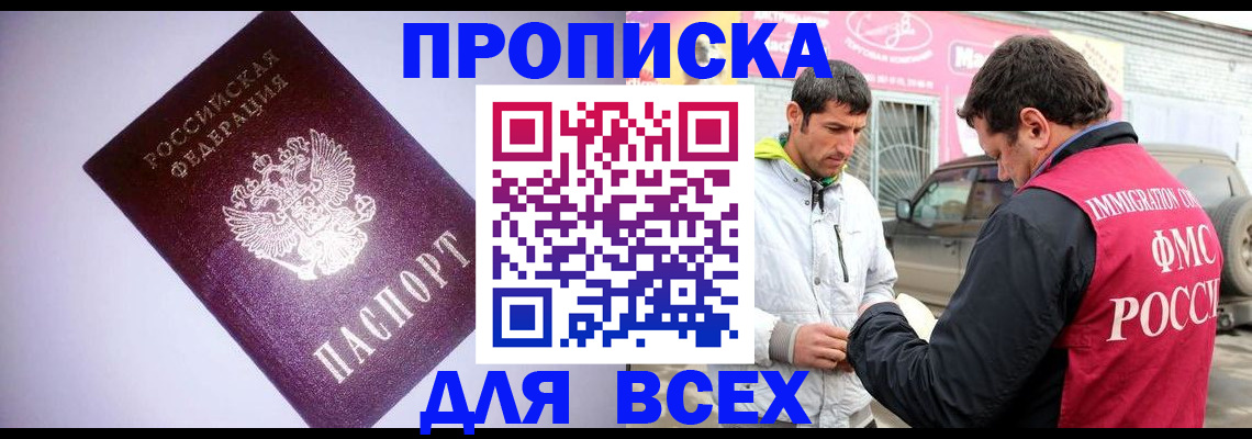 регистрация для школы в Новомичуринске