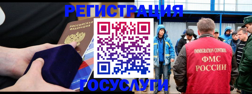 временная регистрация 2025 в Новомичуринске