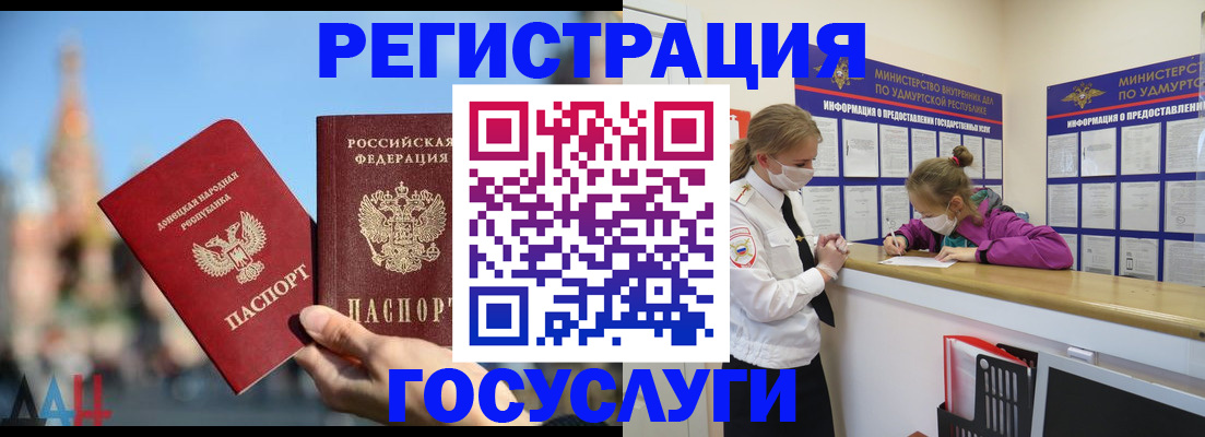 регистрация в Новомичуринске